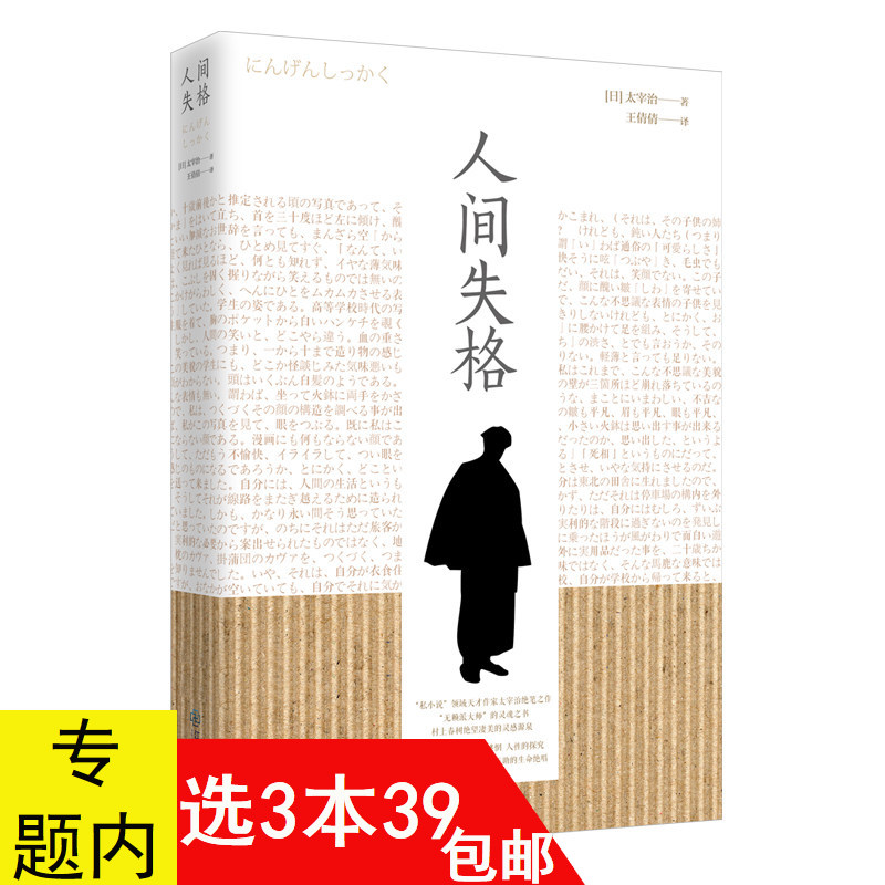 芥川龙之介书 新人首单立减十元 21年7月 淘宝海外 芥川龙之介书 新人首单立减十元 21年7月 淘宝海外