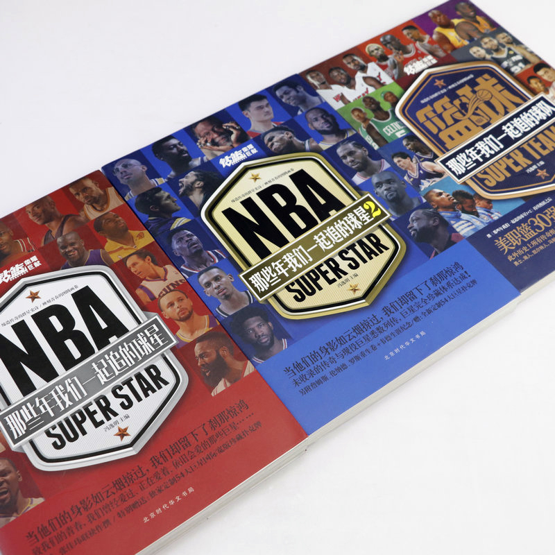 3册 NBA:那些年我们一起追的球星球队NBA篮球书乔丹科比邓肯詹姆斯麦迪姚明艾弗森库里传体育球星人物传记书籍 - 图1