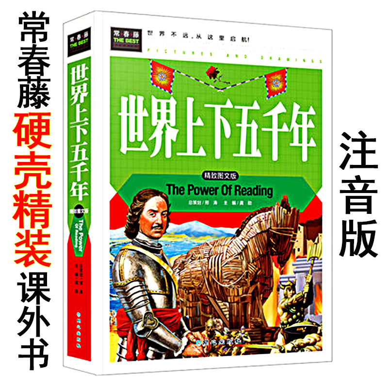 成语接龙游戏中的科学十万个为什么父与子儿童彩泥纸折纸创意手工大全动植物世界酷车大百科图鉴世界地理全知道中华上下五千年书籍 - 图3