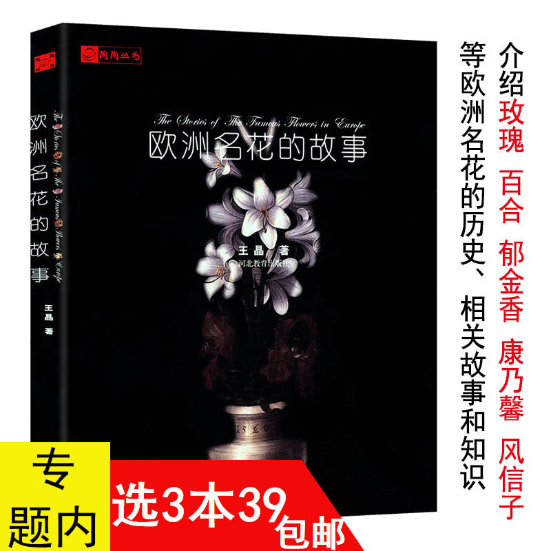 赏花图鉴 新人首单立减十元 21年9月 淘宝海外
