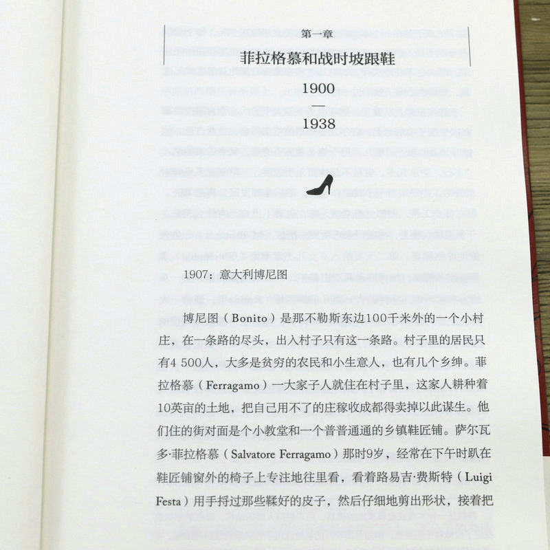 足下风光:鞋子的故事,它如何改变了我们？鞋子潮流进时尚化史八卦史及鞋子购买指南穿出来的思想家正版书籍-图1