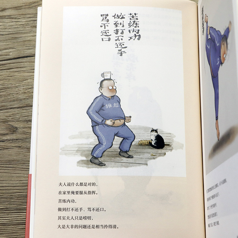 人间小满姑苏阿焦漫画集中国人生活哲学阿焦画册写给当代人的哲思录国风漫画心灵修养正版书籍zui抚人心烟火气书-图2