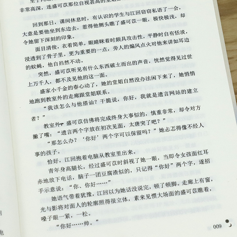 套装2册 林桑榆作品： 一千零一夜 青春校园言情轻虐恋甜宠小说书籍惟有光阴不可轻你是迟来的欢喜如果月亮不抱你长夜萤灯白日梦我 - 图3