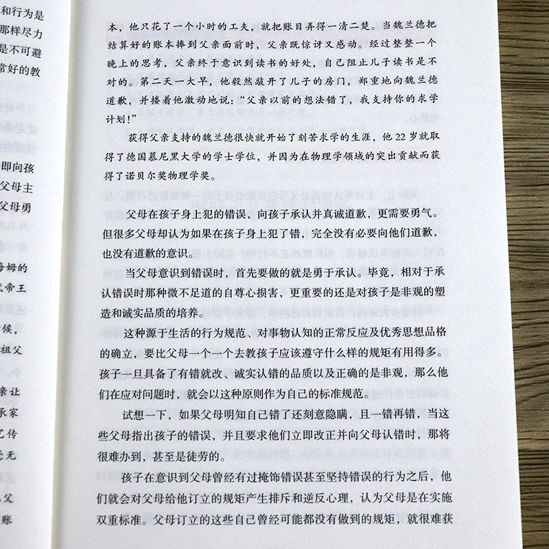 规矩与爱 如何给孩子立定规则培养男女孩行为和规范正面管教叛逆期家庭教育书籍父母育儿百科捕捉幼儿心理学养育儿童素质教育