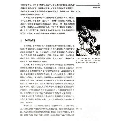 （全两册）西方文明史 典藏名著丛书 西方文明史纲讲演录纵横3000年文艺复兴西方欧洲文明那一块土历史的黎明与没落十五讲书籍 - 图3
