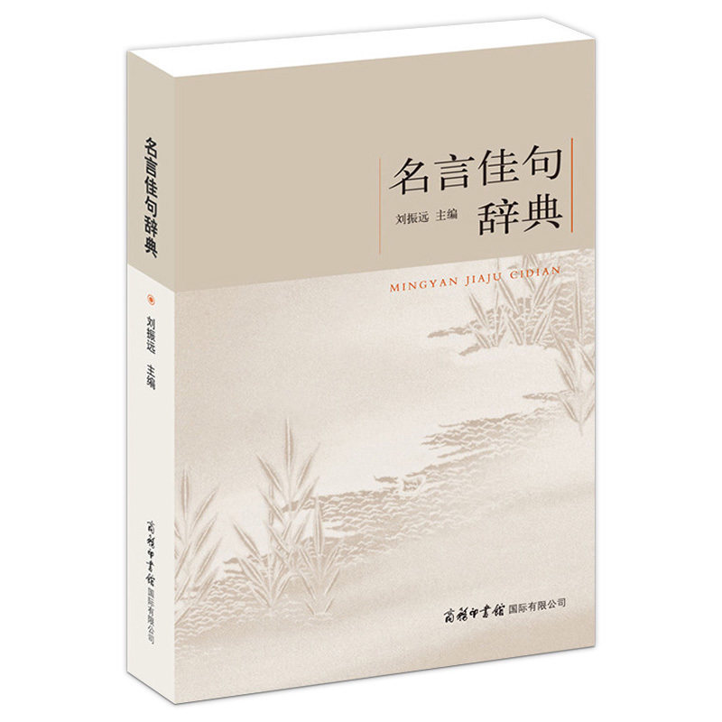 名言警句大全 新人首单立减十元 21年7月 淘宝海外 名言警句大全 新人首单立减十元 21年7月 淘宝海外
