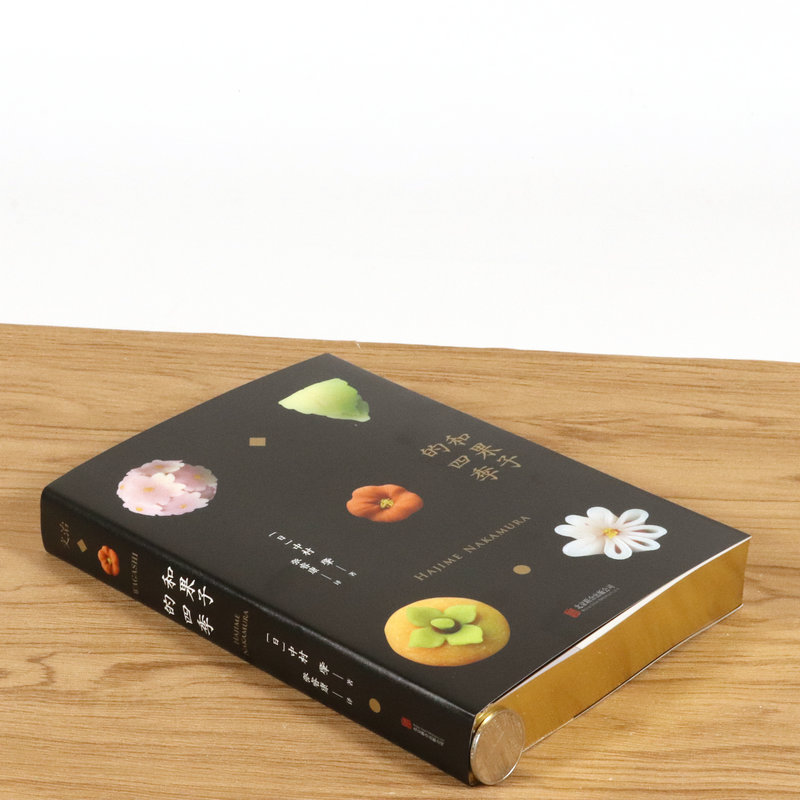 和果子的四季 中村肇日本家庭饮食日式手工点心食谱便当料理基本功制作大全 和果子职人技艺全书饮食文化书籍四时物语和食全书 - 图0
