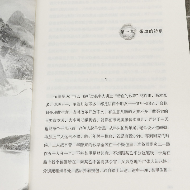 鬼吹灯作者天下霸唱作品：天坑追匪 灵异惊悚恐怖悬疑探险盗墓摸金天坑猎鹰看津门四神之一财神窦占龙憋宝再升级四神斗三妖书籍 - 图2