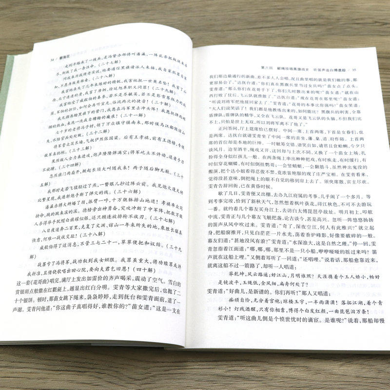 套装全4册5本 晚清四大谴责小说全本无删减二十年目睹之怪现状官场现形记上下2册孽海花老残游记完整版中国古典文学原著书籍 - 图3