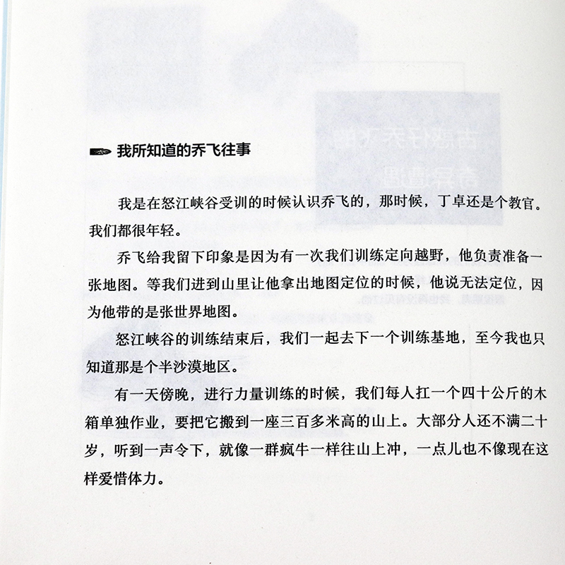 共2册 边境夜行人+无夜边境 田浩当代缉毒干警的真实人生笔记刑侦侦探犯罪题材军事小说书籍 - 图3