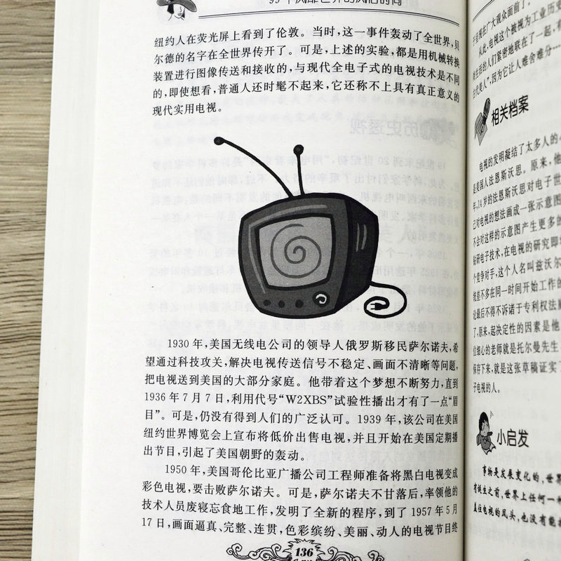 99个世界的风俗时尚书董淑亮世界通俗读物世界风俗民俗地域文化服饰风格发明创造首饰配饰装饰饰品生活百科常识知识书籍 - 图2