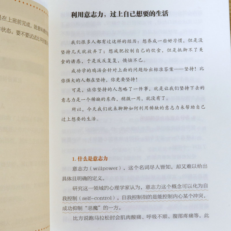 颠覆平庸如何成为领先的少数人彭小六职场进阶指南书籍学习力洋葱阅读法用一年时间重生别在成长的年纪选择平庸精准努力跨越式成长-图2