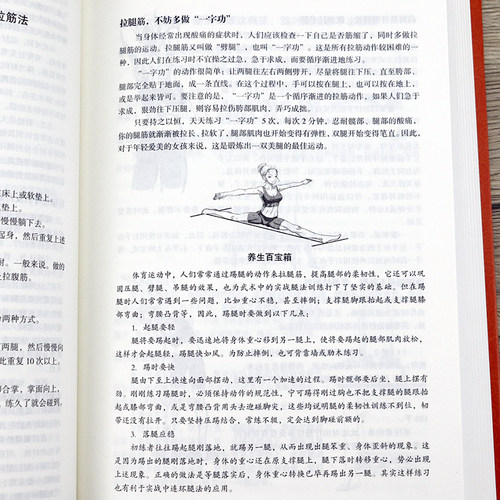 拉筋拍打治百病 /家庭健身运动经络养生科学功能性训练激活筋膜治疗肌肉拉伸抻筋健身正版书籍深筋膜徒手松解疗法它是什么何以重要 - 图2
