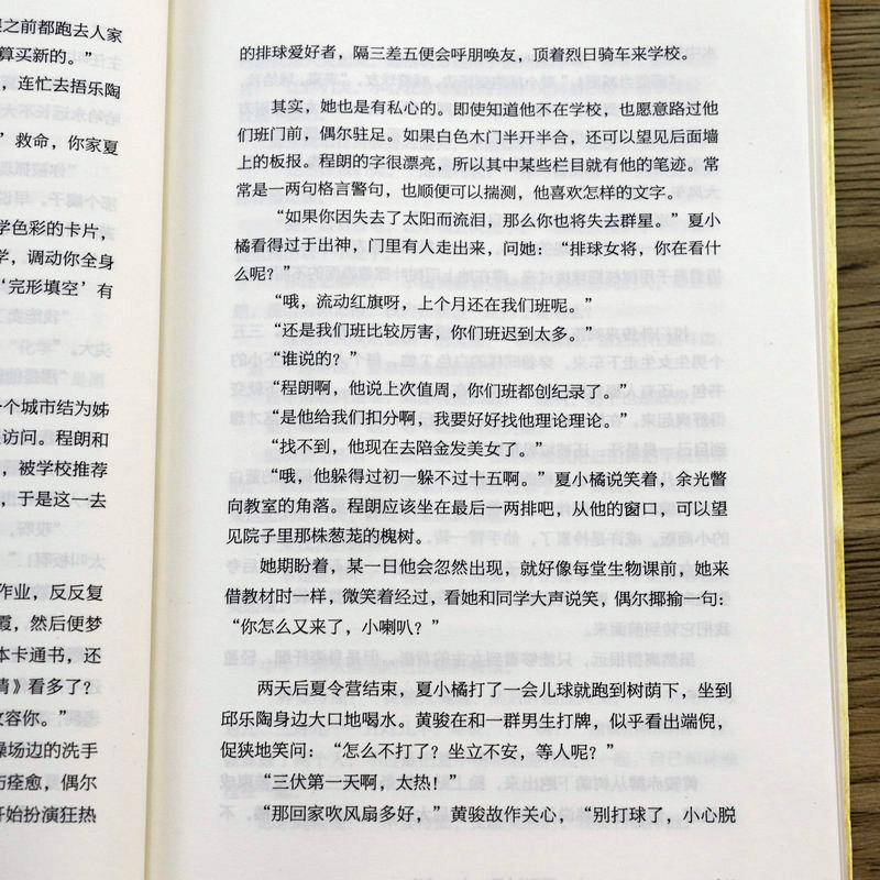 【4本39包邮】眼泪的上游(时光典藏版)明前雨后口碑作花火青春文学成长小说忽而今夏姊妹篇爱情暗恋故事胡意旋主演电视剧书籍-图3