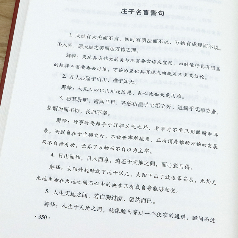 【正版包邮】中华名言警句精粹 精装版中国传统文化经典古人智慧历史名人名言故事古训治家格言修身养性至理名言宝典大全书籍 - 图2