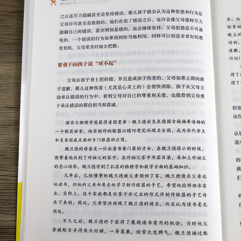 规矩与爱 如何给孩子立定规则培养男女孩行为和规范正面管教叛逆期家庭教育书籍父母育儿百科捕捉幼儿心理学养育儿童素质教育