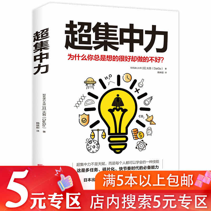 超集中力 新人首單立減十元 21年7月 淘寶海外