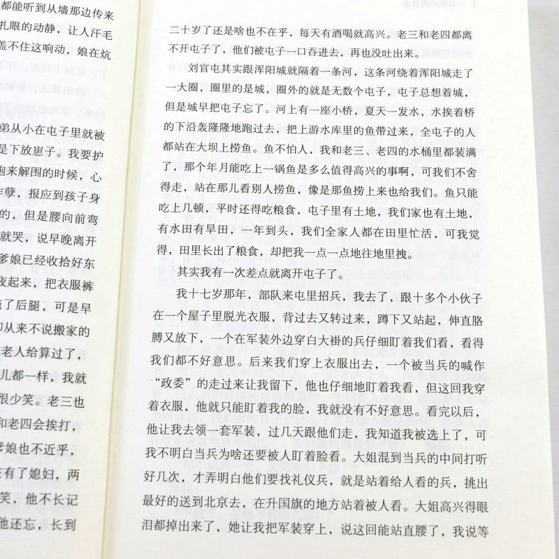 一万块砖的思念 尹琪著留不下的他乡与回不去的故乡关于房子爱情和命运东北一家人的悲欢离合亲情乡村家庭生活小说现当代文学书籍 - 图3