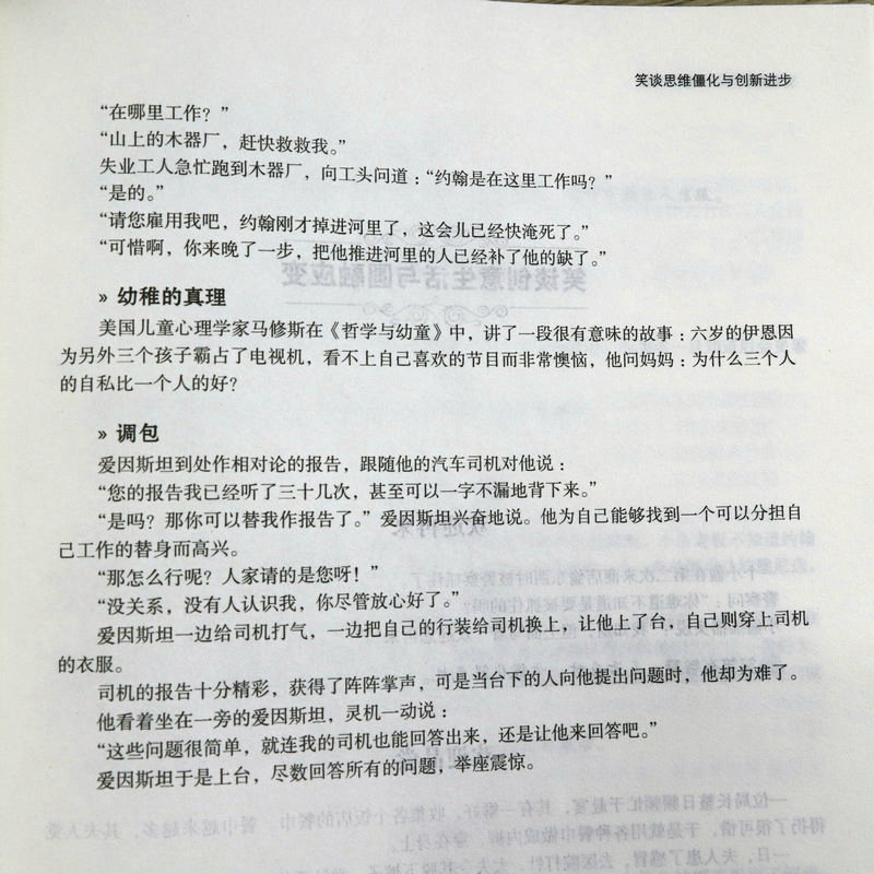 2册 史上最强笑话王大全集+ 中华国学经典:笑林广记 风趣幽默冷笑话段子大全令人捧腹的校园爆笑小笑话笑死你不偿命大全集搞笑书籍