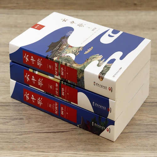 云中歌：忆流年+浮生梦+绿罗裙（全三册）桐华大汉情缘系列爱情古风言情小说原著书籍 - 图0