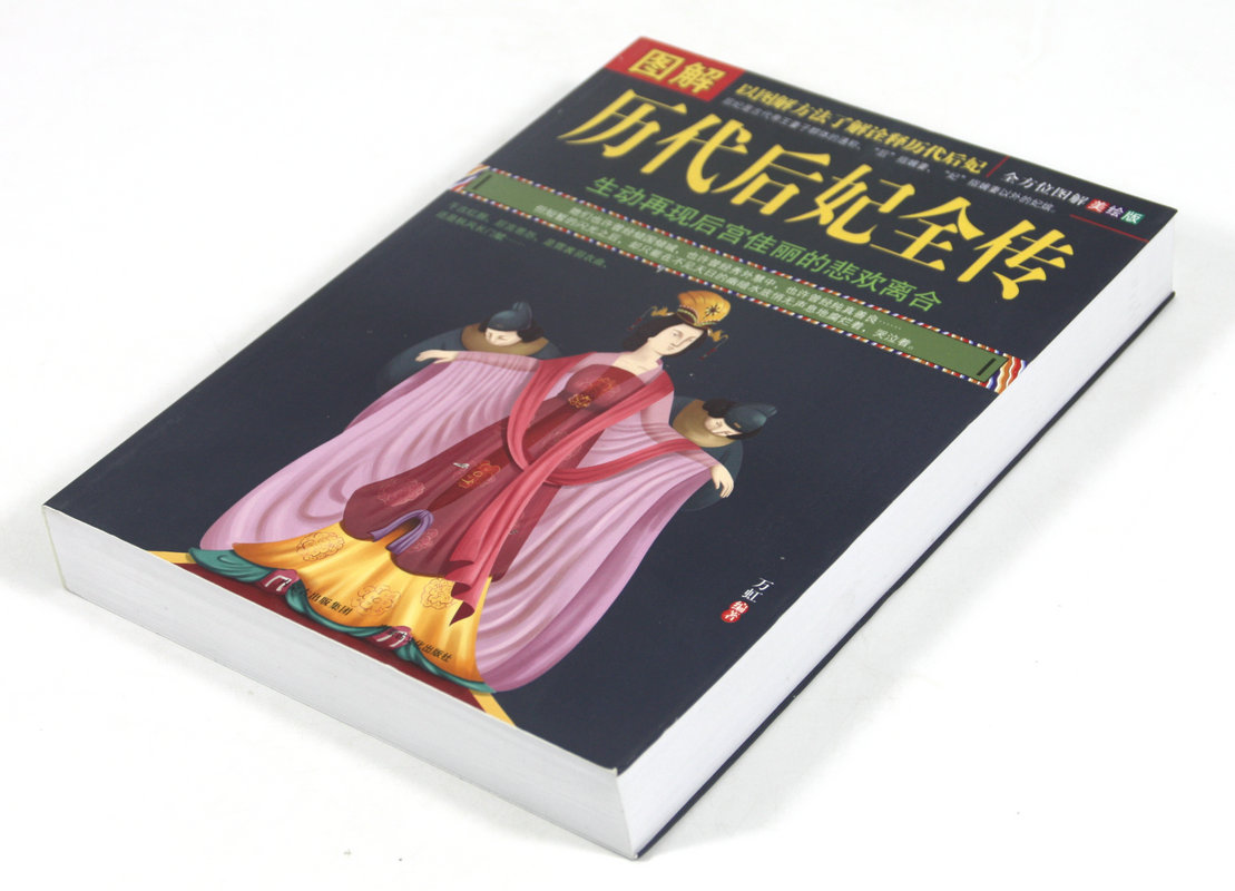 3本49包邮 图解历代后妃全传//中国古代皇帝皇后妃嫔历史人物大传记书籍王昭君赵飞燕妲己武则天杨贵妃上官婉儿慈禧太后 - 图0