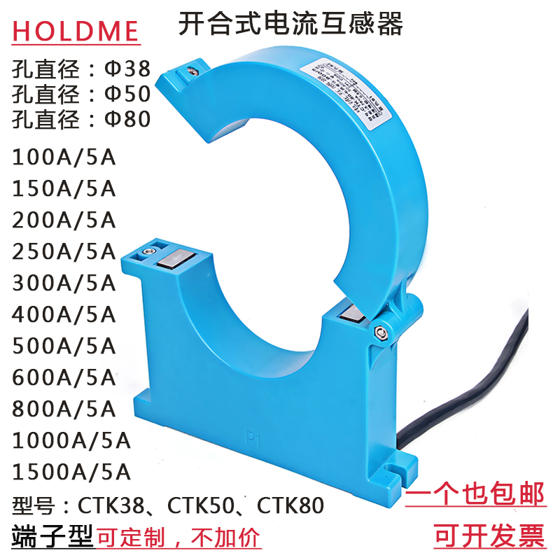 开口式电流互感器 三相100/5-1500/5高精度CTK38/50/80开启开合式 - 图0