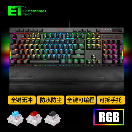 ET Blade Mechanical Keyboard Macro Programming Game Esports