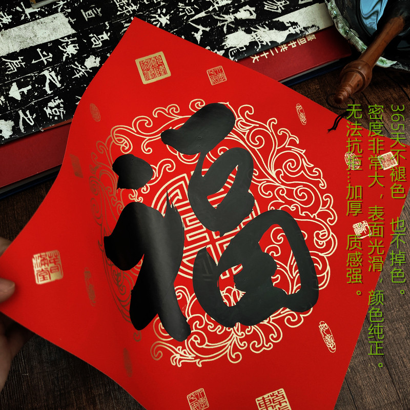 【真万年红】手写金榜题名逢考必过春节对联福字门贴招财进宝双喜