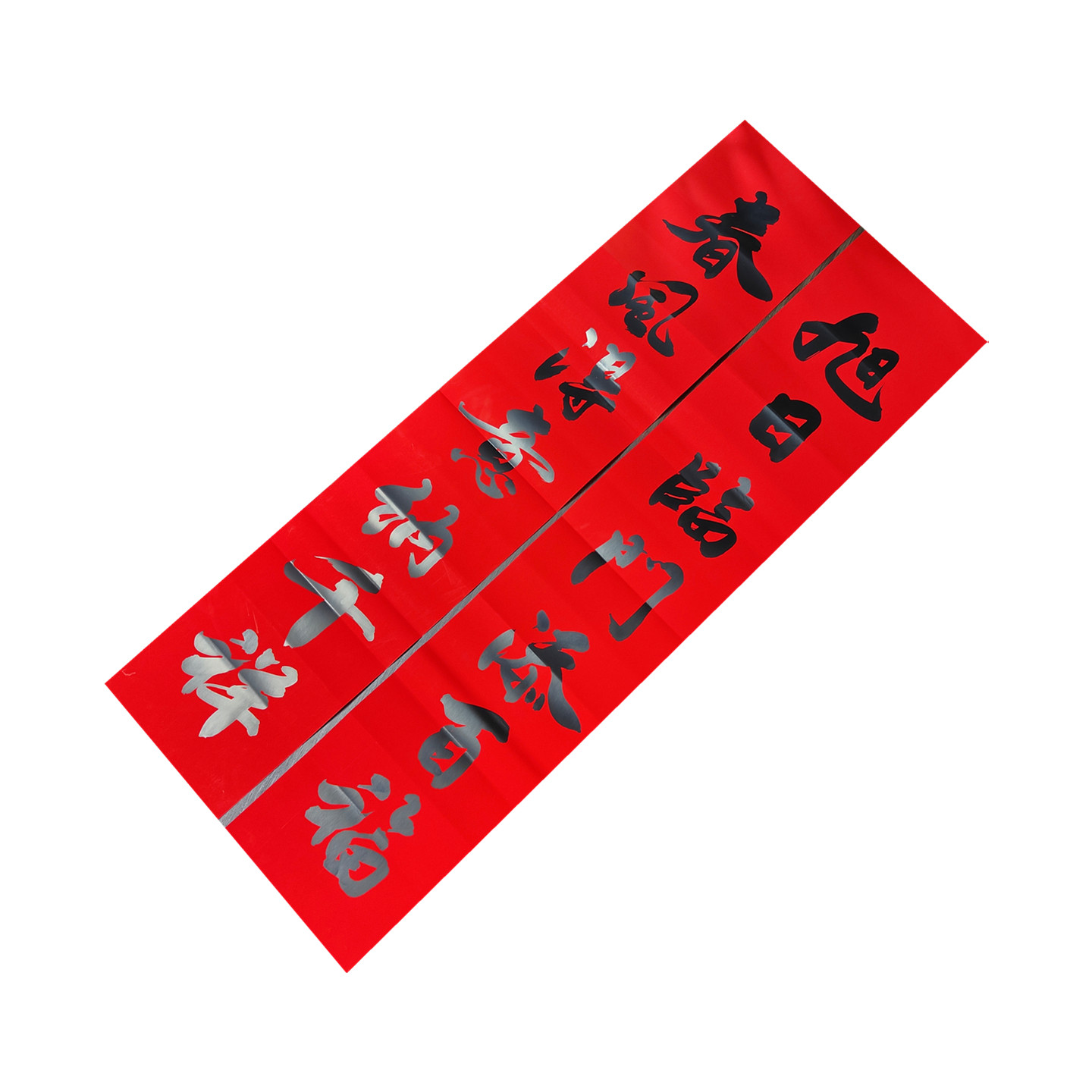 【优品万年红】手写春联开业装饰结婚庆教室布置搞笑对联寝室宿舍