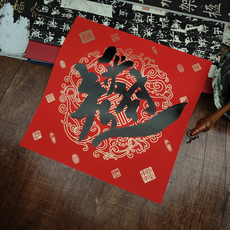 【真万年红】手写金榜题名逢考必过春节对联福字门贴招财进宝双喜