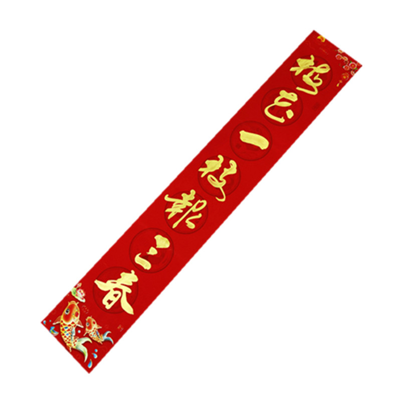 【高品质万年红】手写结婚生日满月喜联开业喜庆乔迁新居春节对联