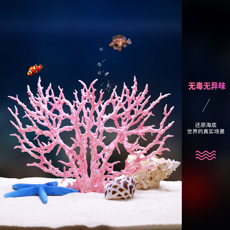 鱼缸水族箱造景装饰珊瑚树仿真珊瑚水草缸金鱼缸布景摆件珊瑚景-图1