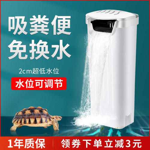 乌龟缸低水位过滤器浅水小鱼缸潜水瀑布式迷你小型静音内置净水器 - 图0