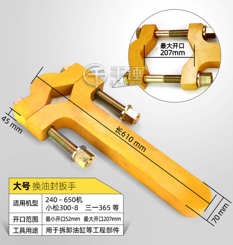 挖掘机叉车维修工具油缸扳手液压油缸拆卸工具换油封活塞螺母 - 图2