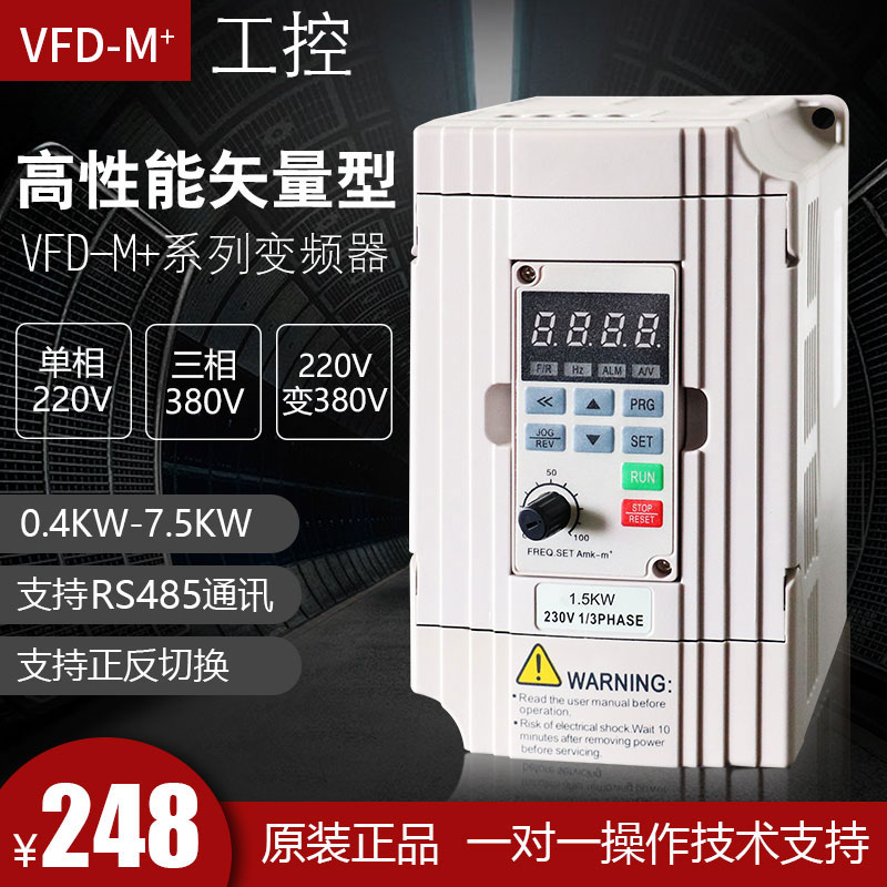 变频器台达1.5KW380重载矢量水泵雕刻机风机控制车床电动机调速器-图0