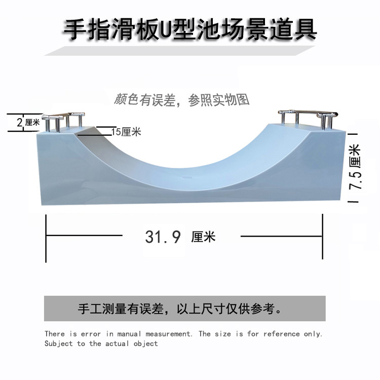 迷你指尖手指滑板练习场景地大u型池道具带合金跳杆青少年男儿童