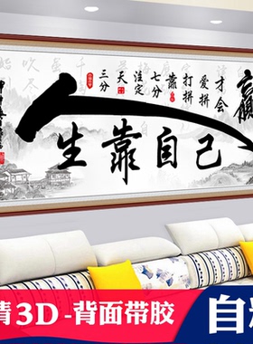 墙贴画书法作品客厅字画新中式