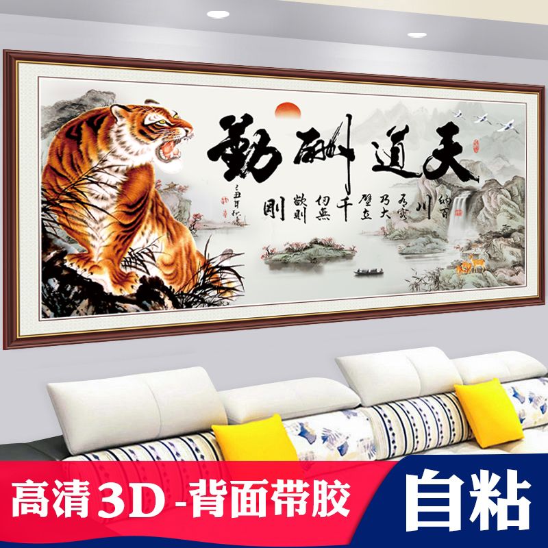 青云志自粘字画客厅装饰画沙发背景墙画办公室书法作品励志墙贴画 - 图1