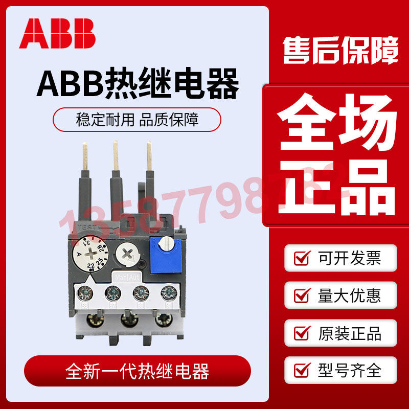 ABB热继电器TA25DU25M TA75DU80M热过载过流保护TA110DU TA200DU - 图3