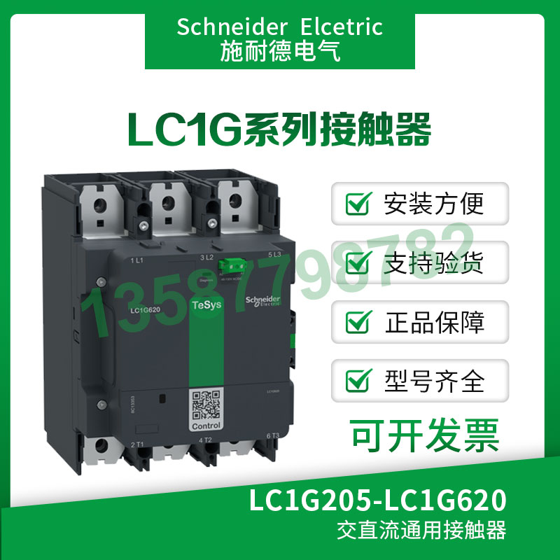 施耐德交流接触器/LC1G300KUEC交直流AC/DC100-250V宽电压LC1G410 - 图0