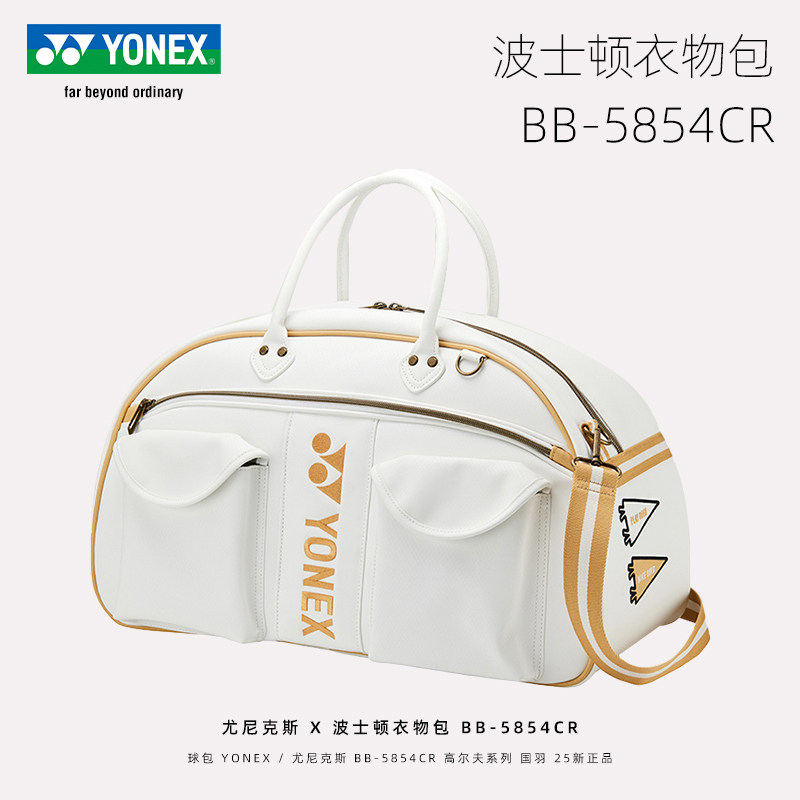 Yonex sports tote bag badminton bag