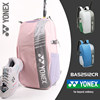 Yonex 2026 new shoulder badminton bag