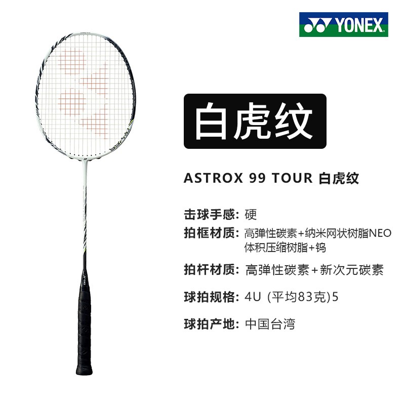 正品尤尼克斯羽毛球拍天斧黑切AXNT全碳素单拍AX100/99TOUR进攻型-图1