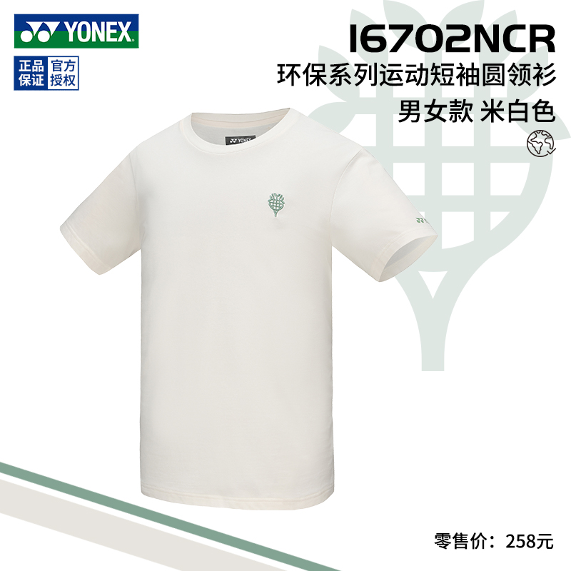 2024新品尤尼克斯羽毛球服环保系列POLO衫yy男女款运动短袖10585N - 图2