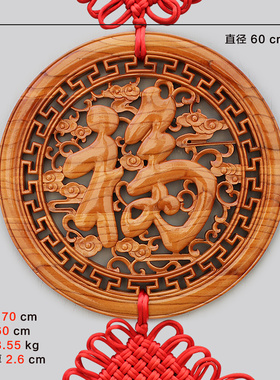中国结桃木挂件福字玄关背景墙