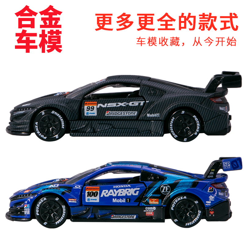 TOMICA多美卡Premium Racing拉力赛车模型 本田NSX-GT 99号车100 - 图2