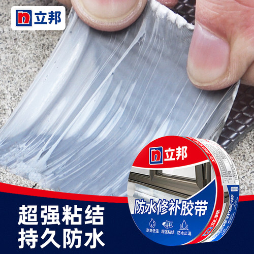 立邦防水胶带屋顶补漏材料丁基卷材楼顶裂缝漏水补漏王强力防水贴 - 图1