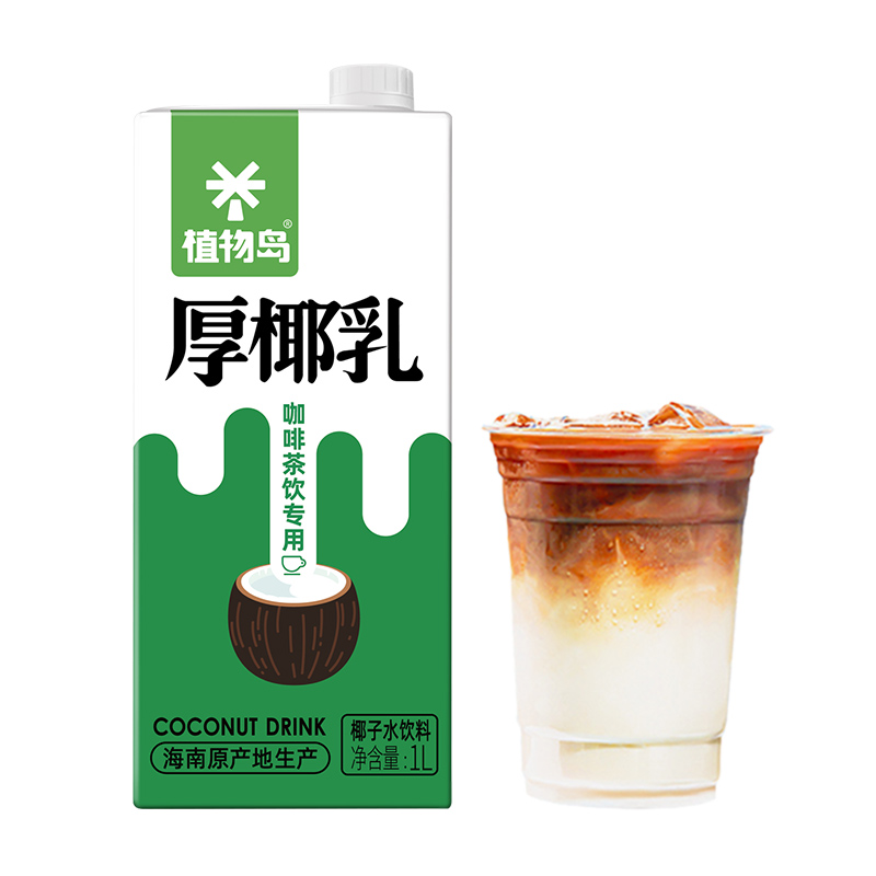 植物岛厚椰乳咖啡专用椰奶椰浆椰汁奶茶店生椰拿铁商用椰子汁椰乳