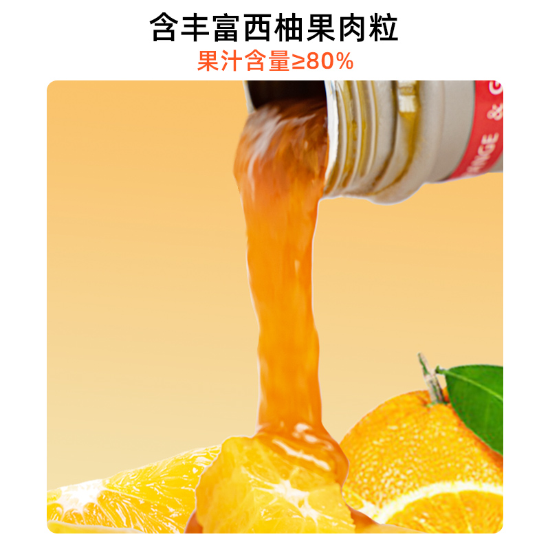 欧本橙汁浓缩原浆咖啡橙C美式冰茶果汁橙柚酱橙子浓缩汁糖浆果浆 - 图0
