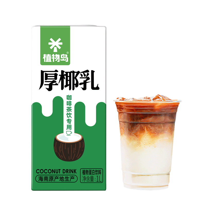 植物岛厚椰乳咖啡专用椰奶椰浆椰汁生椰拿铁商用生椰乳椰子瑞纳冰 - 图2